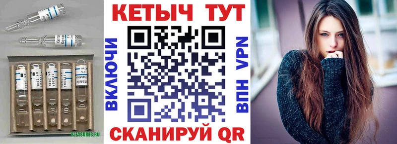 КЕТАМИН VHQ  Новоржев 