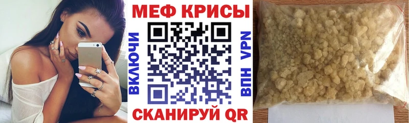 Мефедрон VHQ  как найти наркотики  blacksprut сайт  Новоржев 