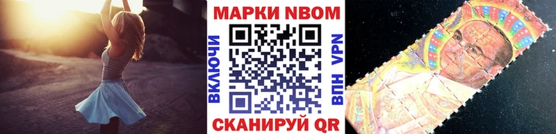 Марки N-bome 1500мкг  купить наркоту  Новоржев 